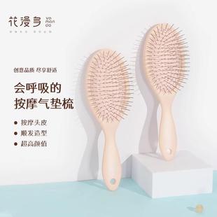 花漫多钢针齿气垫梳气囊按摩梳子女士家用长发专用顺发梳时尚梳子