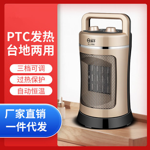 扬子取暖器速热暖风机家用台式节能电暖器小型办公室宿舍电暖炉