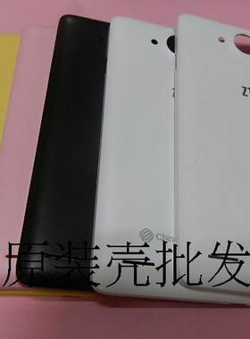 中兴手机壳电池盖