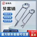 别针卡簧销 贝雷弹簧销桥梁卡销贝雷销配件 安全销保险销开口肖子