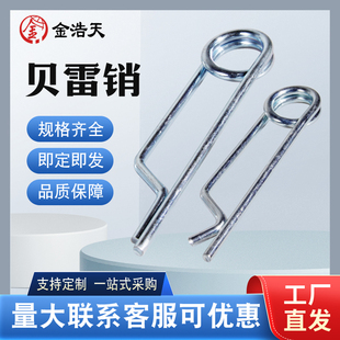 别针卡簧销 贝雷弹簧销桥梁卡销贝雷销配件 安全销保险销开口肖子