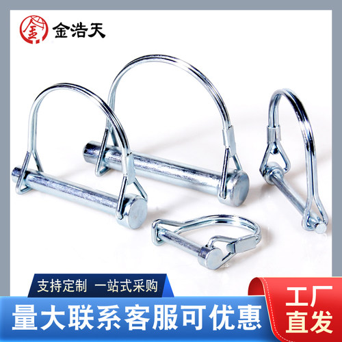 d型锁销方型销安全销保险销卡销