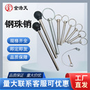 包邮 钢珠销 拉拔销拉环销带钢珠插销球头锁紧销 快卸销 安全销