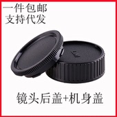 套装 徕卡 LM前后盖 Leica 镜头后盖 适用于莱卡 机身前盖