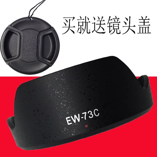 佳能EF-S10-18mm镜头遮光罩