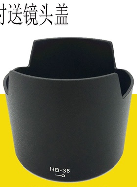 HB-38遮光罩 适用于尼康镜头AF-S 105 mm/2.8G VR微距遮阳罩62mm