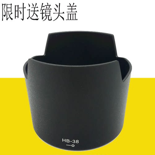 尼康HB-38相机镜头遮光罩1052.8