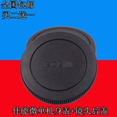 M2M3 M100 M10 M50镜头后盖 适用于佳能微单相机机身盖EOSM