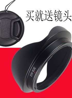 EW-83E遮光罩适用于佳能17-35 16-35 17-40 10-22mm镜头遮光罩