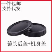 Z50 Z7II Z6II ZFC微单相机Z机身盖镜头后镜 Z6Z7 适用尼康Z9