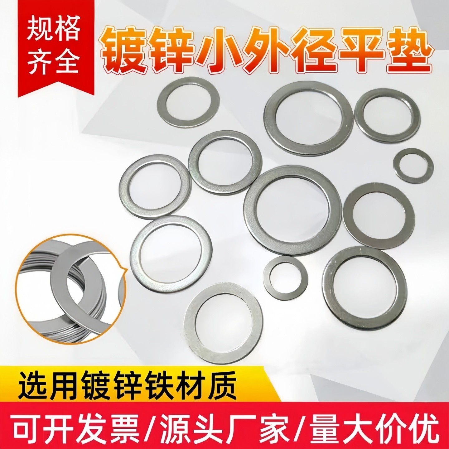 超薄铁镀锌小外径平垫圈M8M10M12M14M15M16M20调整平垫片华司介子,五金/工具,垫圈,淘宝优惠券,粉丝福利购,淘宝优惠卷