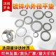 超薄铁镀锌小外径平垫圈M8M10M12M14M15M16M20调整平垫片华司介子