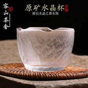 东海原矿水晶杯主人杯茶杯天然原石全手工品茗杯功夫茶具高档礼品