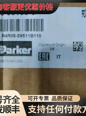 议价R4R06-59511B110 016-86135-0，派克可维修