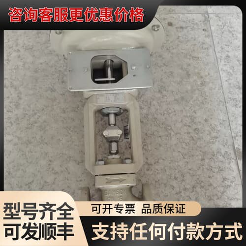 议价 萨姆森SAMSON 3241 DN15调节阀 可维修