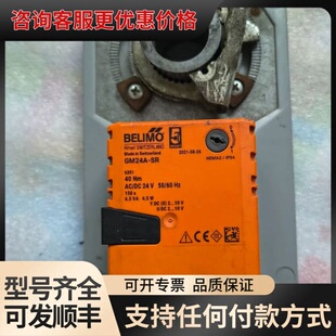 议价 BELIMO GM24A-SR 执行器 可维修