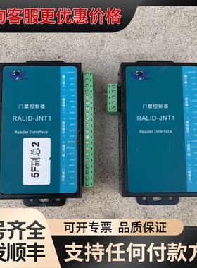 议价 瑞立德 RALID-JNT1 门禁控制器 可维修