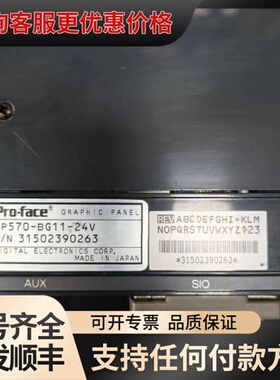 议价普洛菲斯GP570-BG11-24V触摸屏 折机 成色可维修
