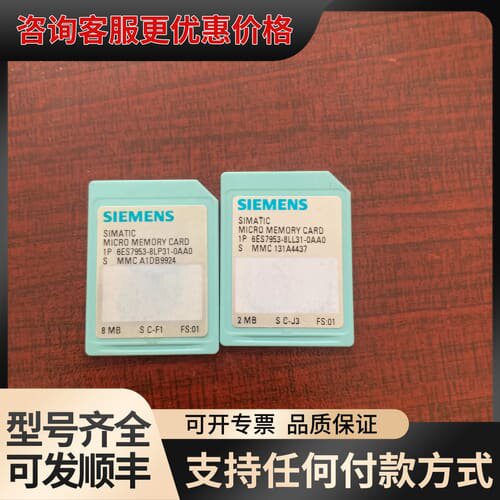 议价 6ES7953-8LL31-0AA0 MMC存储卡 2M 可维修