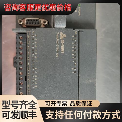 议价 CO-TRUST合信 CTSC-100 PLC CPU124 114-1BD20-0X24 可维修