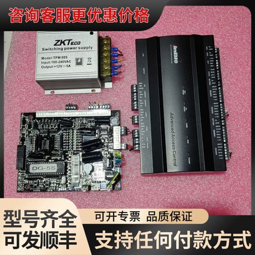 议价 中控智慧 inBio260门禁控制器及TPM 005电源 可维修