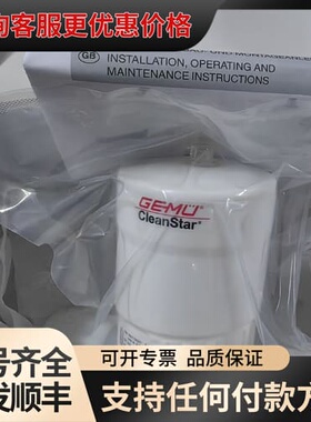 议价 盖米 GEMü CleanStar隔膜阀 C 60-16 d 7730 可维修