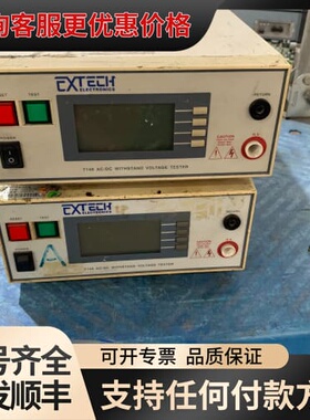 议价 EXTECH华仪 7142 安规测试仪 可维修