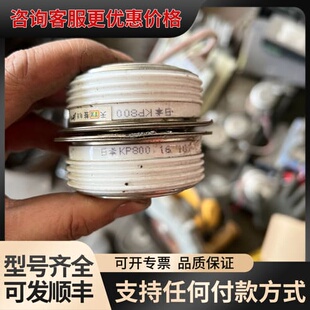 议价 天整 KP800A 1600V 可控硅 可维修