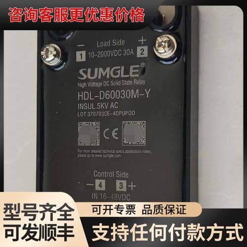 议价 SUMGLE HDL-D60030M-Y 固态继电器 可维修