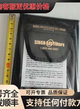 议价 Singh-Ray 辛格锐 ND-2 反向渐变镜 可维修