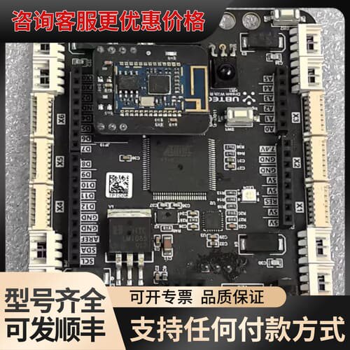 议价 UBTECH ukit Explore V2.0 主板 可维修