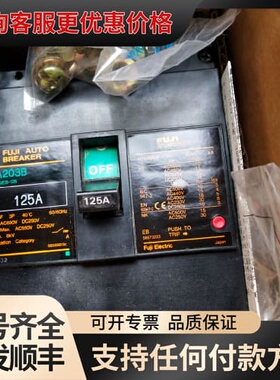 议价 塑壳断路器 EA203B/SA33B/EA103B 可维修