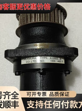 议价 TAKAMURA K10005B 750W电机 可维修