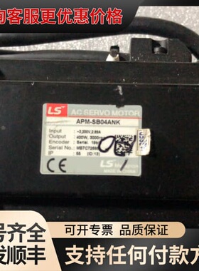 议价 LS伺服电机 APM-SB04ANK2 400W 可维修
