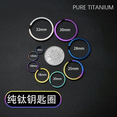 纯钛钥匙圈不生锈高弹edc钥匙扣
