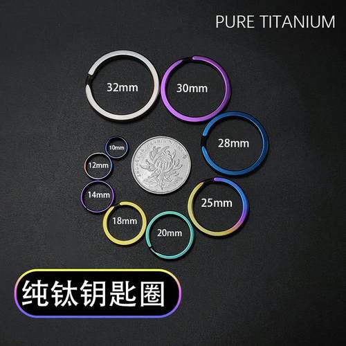 纯钛钥匙圈不生锈高弹edc钥匙扣
