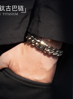 纯钛麻花男女通用手链