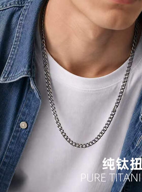 纯钛扭链百搭日常休闲
