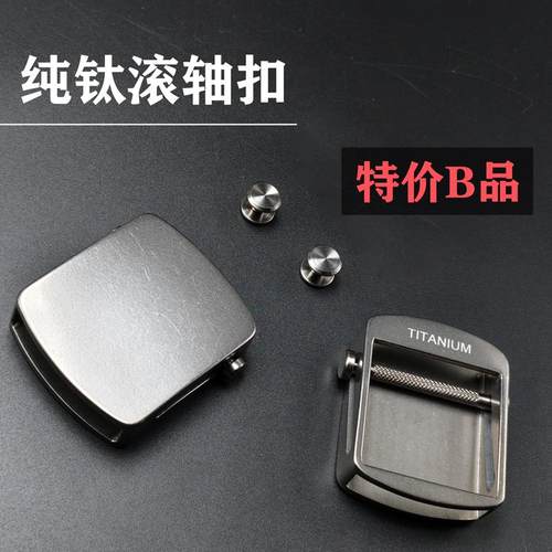 纯钛微瑕滚轴扣皮带尼龙带防过敏