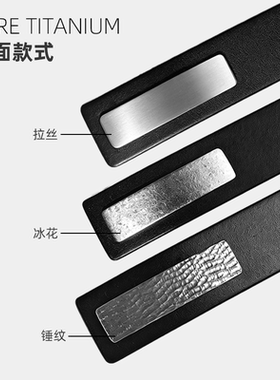 无头双针平滑扣纯钛真皮皮带男
