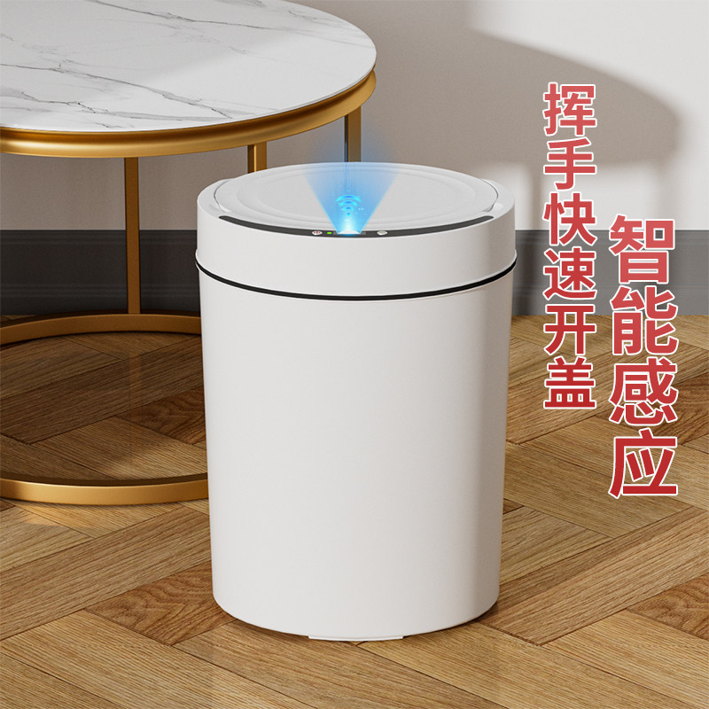 新款电动智能垃圾桶全自动感应式带盖家用客厅厕所卫生间轻奢高档