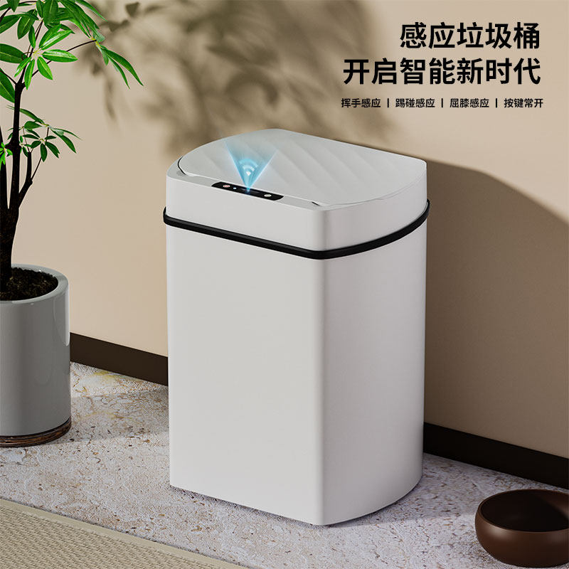 智能感应垃圾桶全自动感应式充电学生宿舍办公室家用厨卫大号带盖
