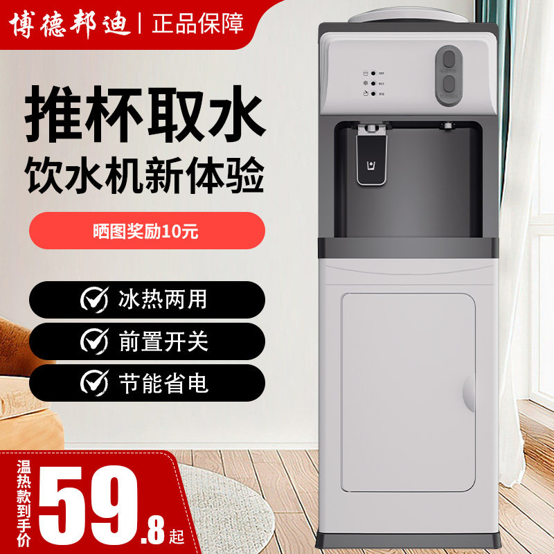 饮水机新款立式家用冷热迷你小型办公室节能冰温热双门制冷开水机