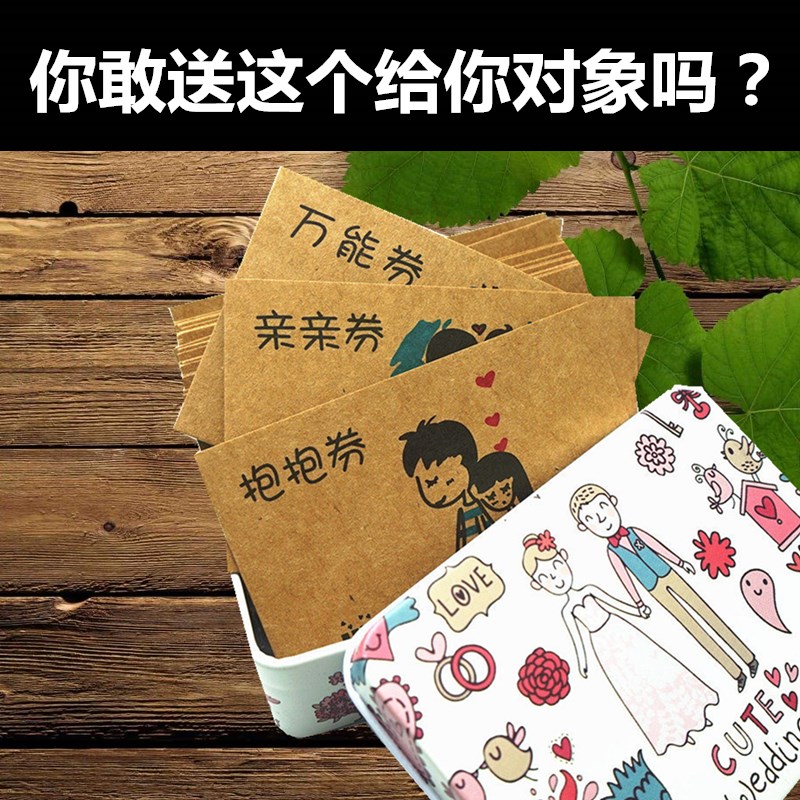 愛情手寫愛情兌換券節日男友告別結婚紙質彩色卡片情侶男生送禮