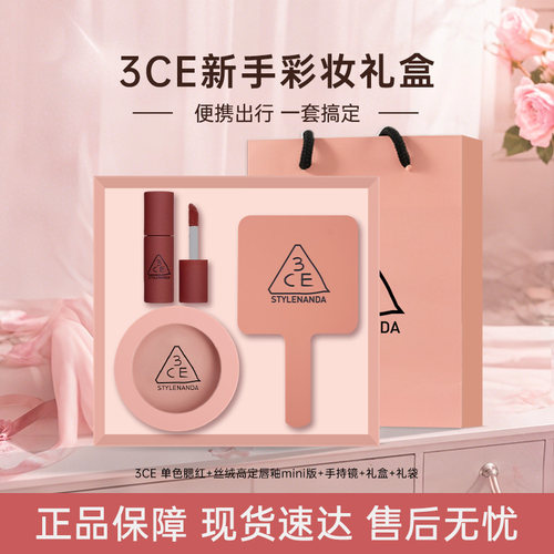 3CE单色腮红丝绒高定唇釉裸粉色礼盒套装实用生日礼物送女友正品