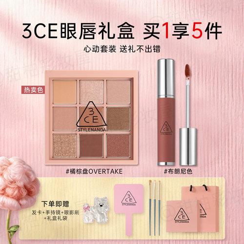 3CE九色眼影盘唇釉口红彩妆礼盒套装过生日化妆品礼物七夕送女友