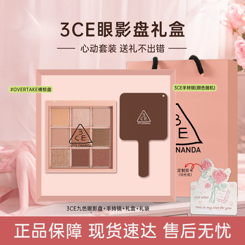 3CE九色眼影盘橘棕盘礼盒套装过生日化妆品礼物送女友闺蜜正品