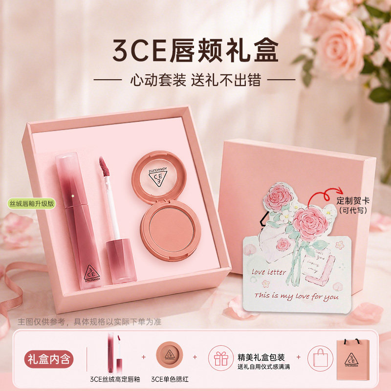 3CE丝绒高定唇釉口红腮红礼盒套装过生日化妆品礼物送女朋友正品图片