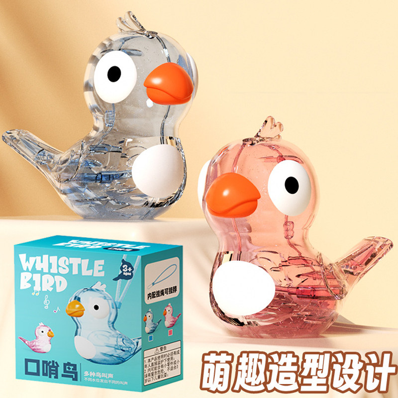 水鸟口哨婴幼儿陶瓷注水仿鸟叫水哨1-2-3岁宝宝口肌训练器幼儿园