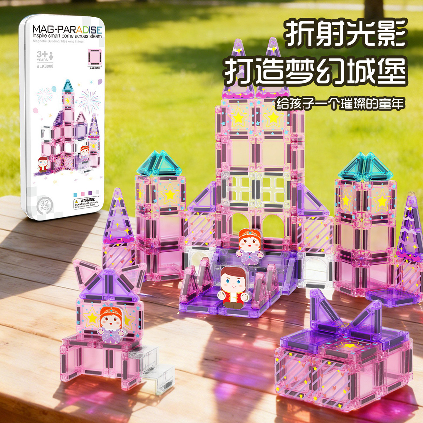 3D立体拼图磁力片库洛米